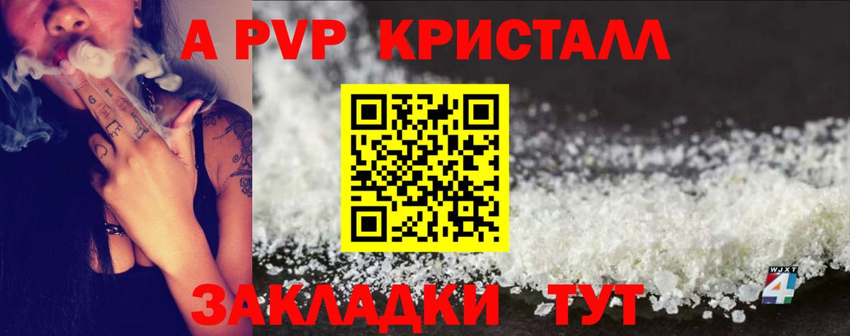 Озёрск  Alfa_PVP СК  Alpha PVP кристаллы  Вход с VPN 
