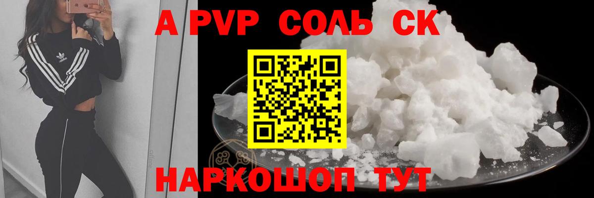 Alfa_PVP мука Озёрск