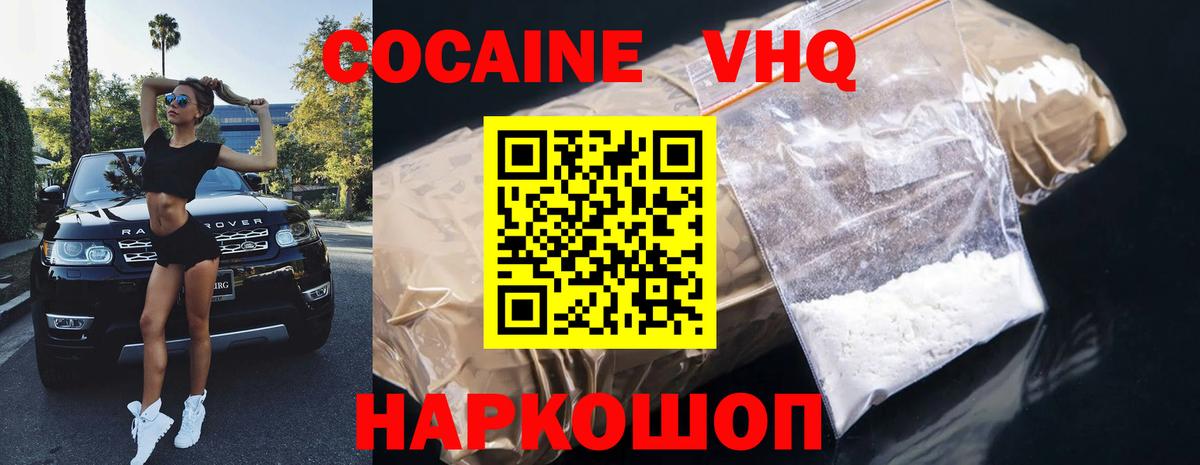 COCAIN Fish Scale  Вход с VPN  Озёрск 