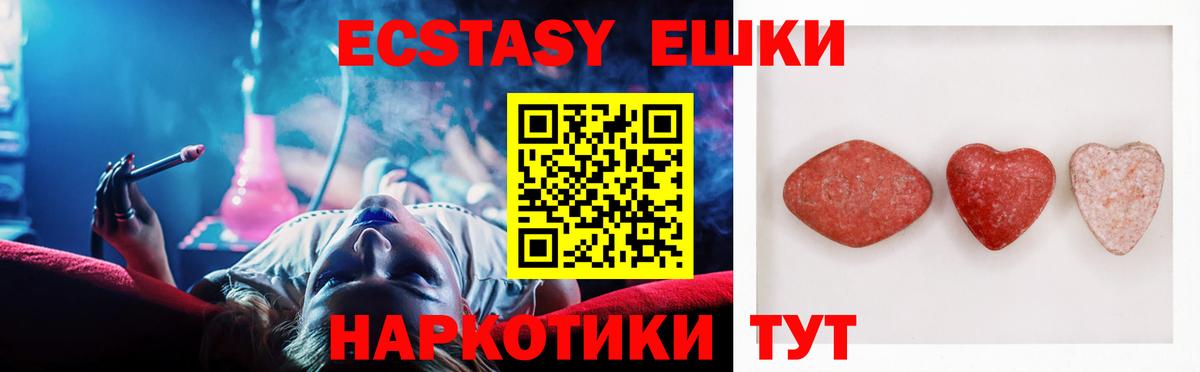 shop как зайти  Ecstasy 99%  ЭКСТАЗИ  Озёрск  Вход с VPN  Ecstasy бентли 