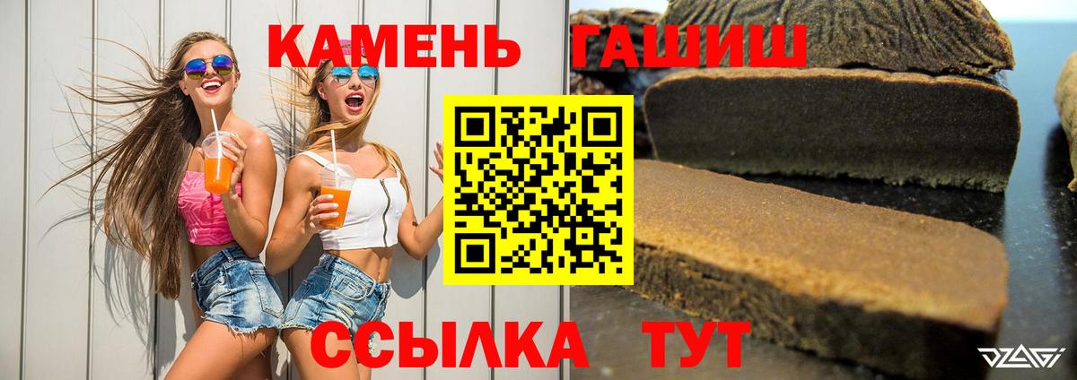 Озёрск  Гашиш AMNESIA HAZE  ГАШ Cannabis  как найти закладки  Вход с VPN 