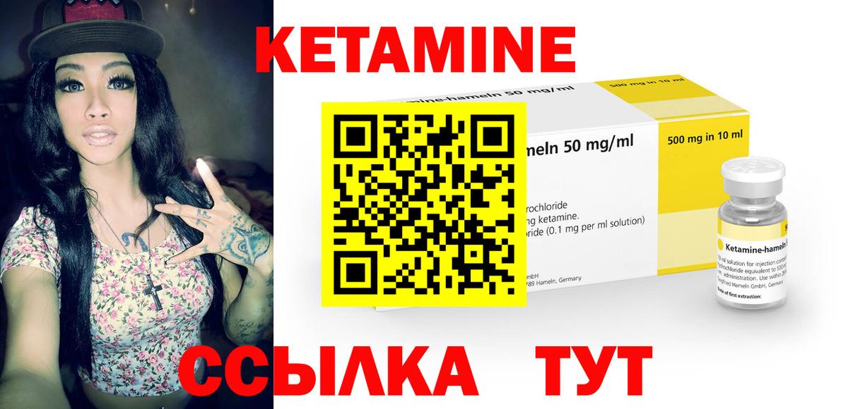 Кетамин VHQ Озёрск