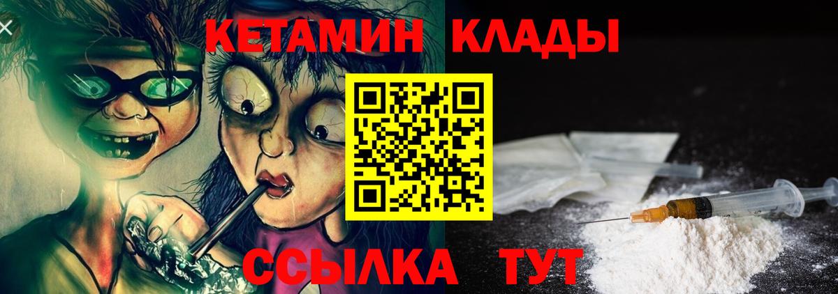 КЕТАМИН VHQ  Кетамин VHQ  Вход с VPN  гидра сайт  Озёрск 