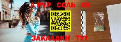 apvp Малгобек