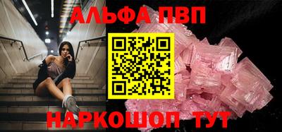 apvp Малгобек