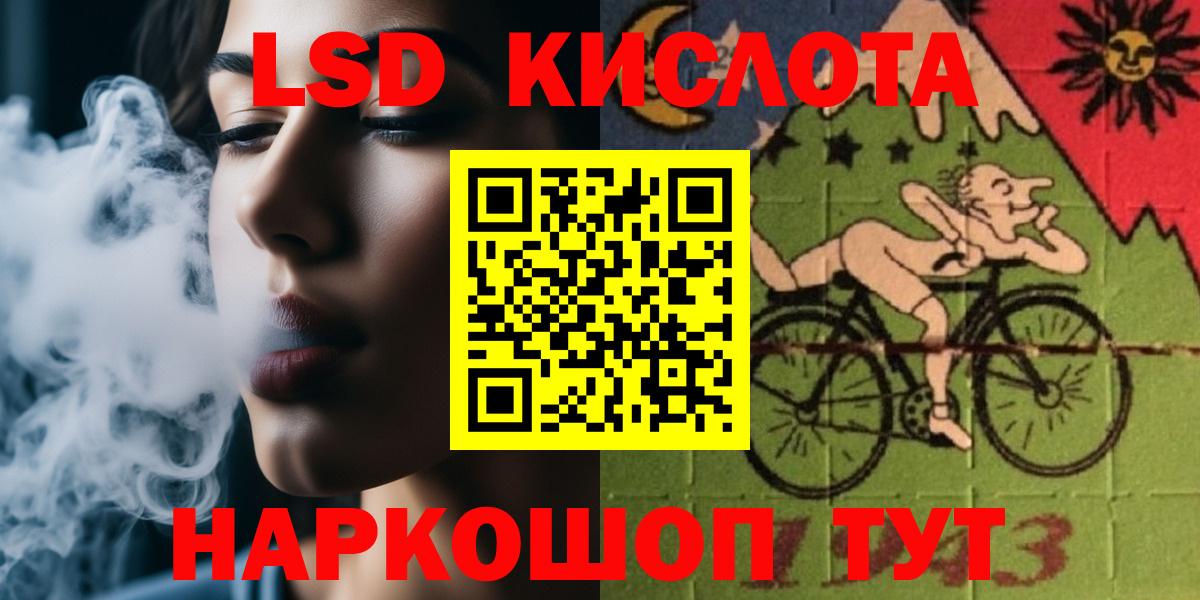 Лсд 25 экстази кислота Озёрск