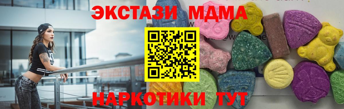 MDMA кристаллы Озёрск