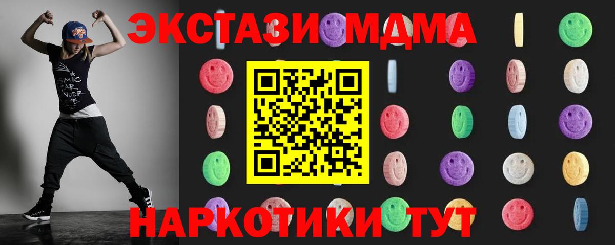 МДМА VHQ  МДМА кристаллы  МДМА  Озёрск  Вход с VPN 