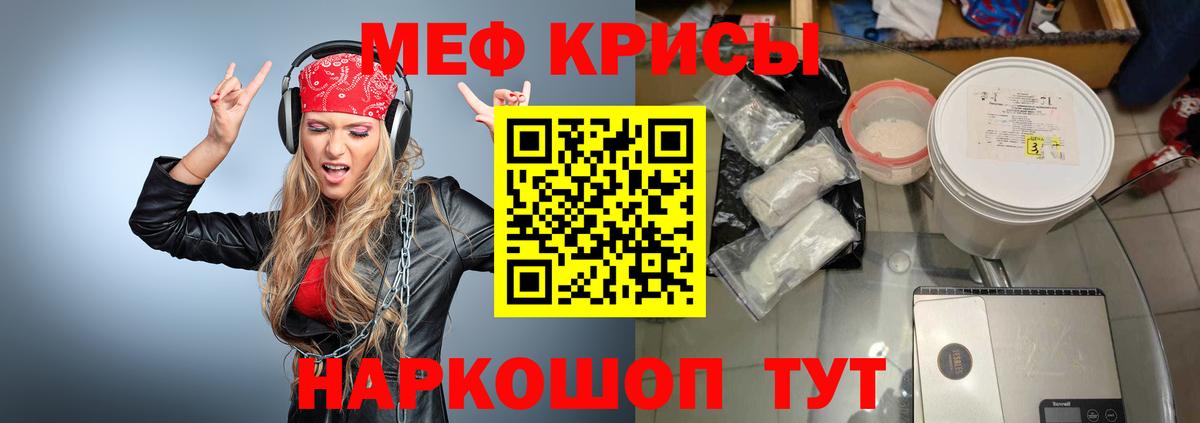 Озёрск  Мефедрон  Вход с VPN  Мефедрон кристаллы 