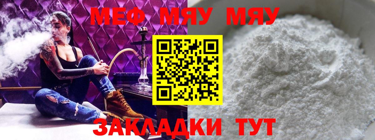 Мефедрон Озёрск