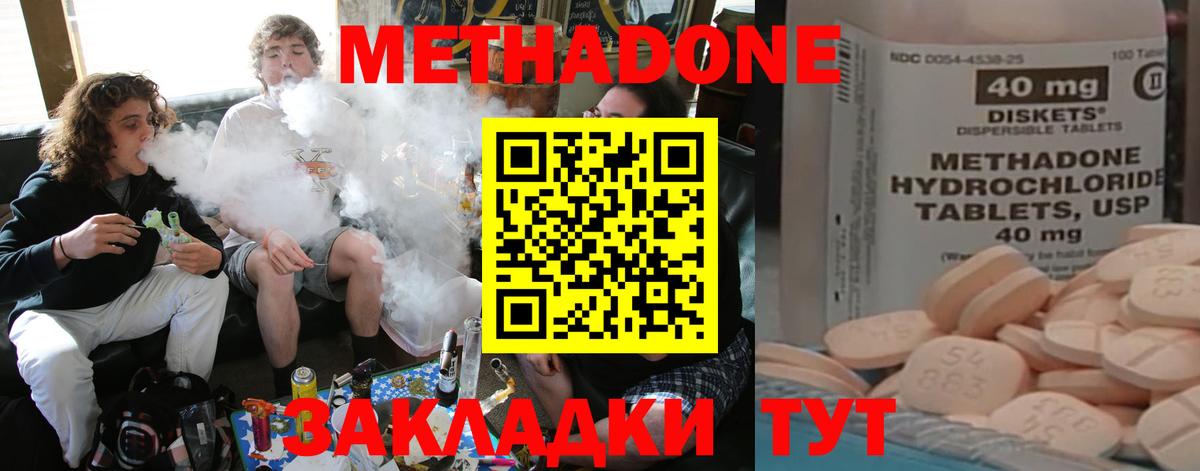 Метадон белоснежный  Вход с VPN  Метадон белоснежный  блэк спрут как войти  Озёрск 