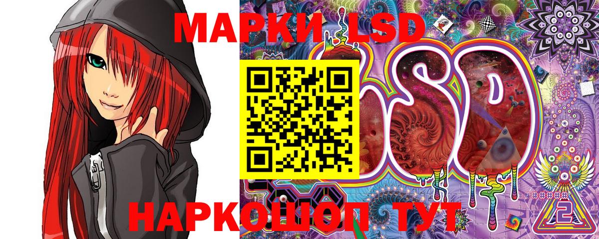 Марки N-bome 1500мкг Озёрск