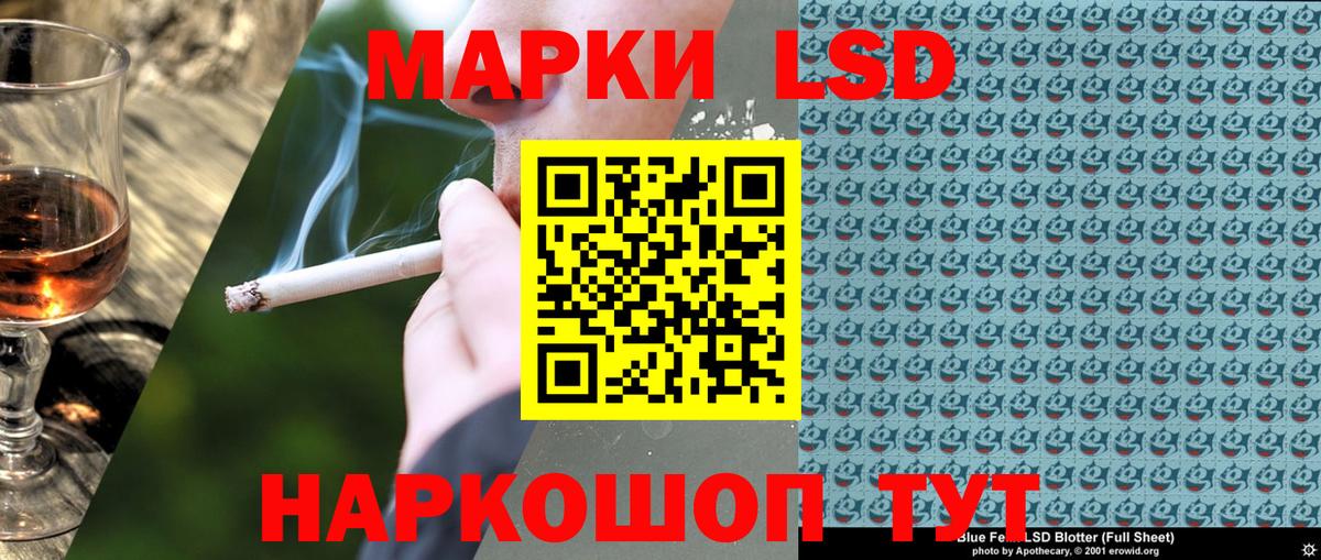 Озёрск  Марки N-bome  Вход с VPN  Марки NBOMe 1,8мг 
