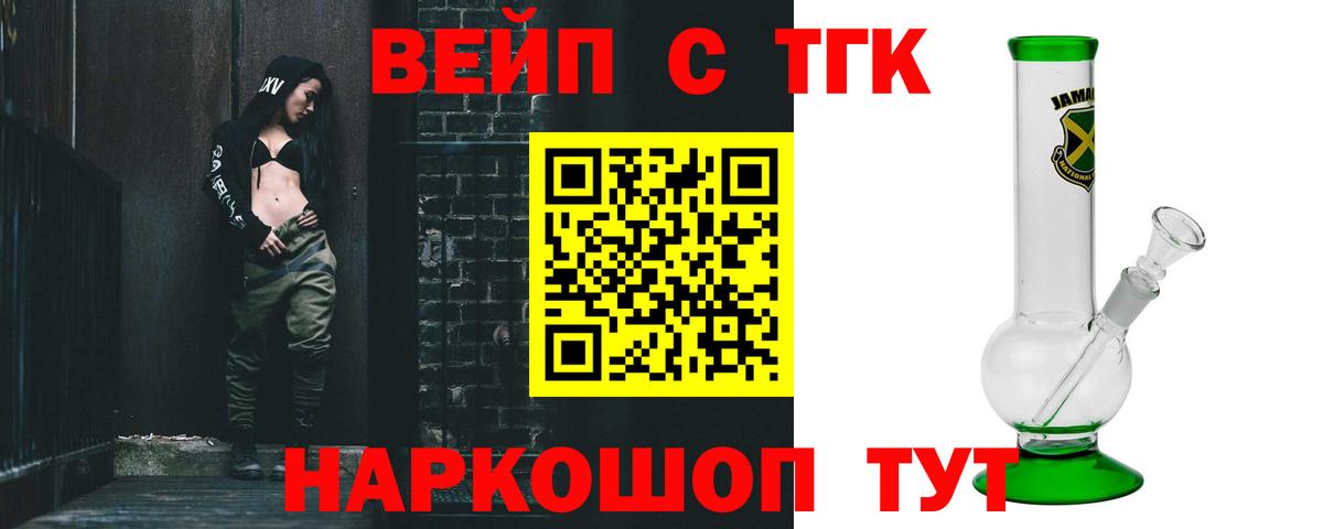 ТГК гашишное масло Озёрск